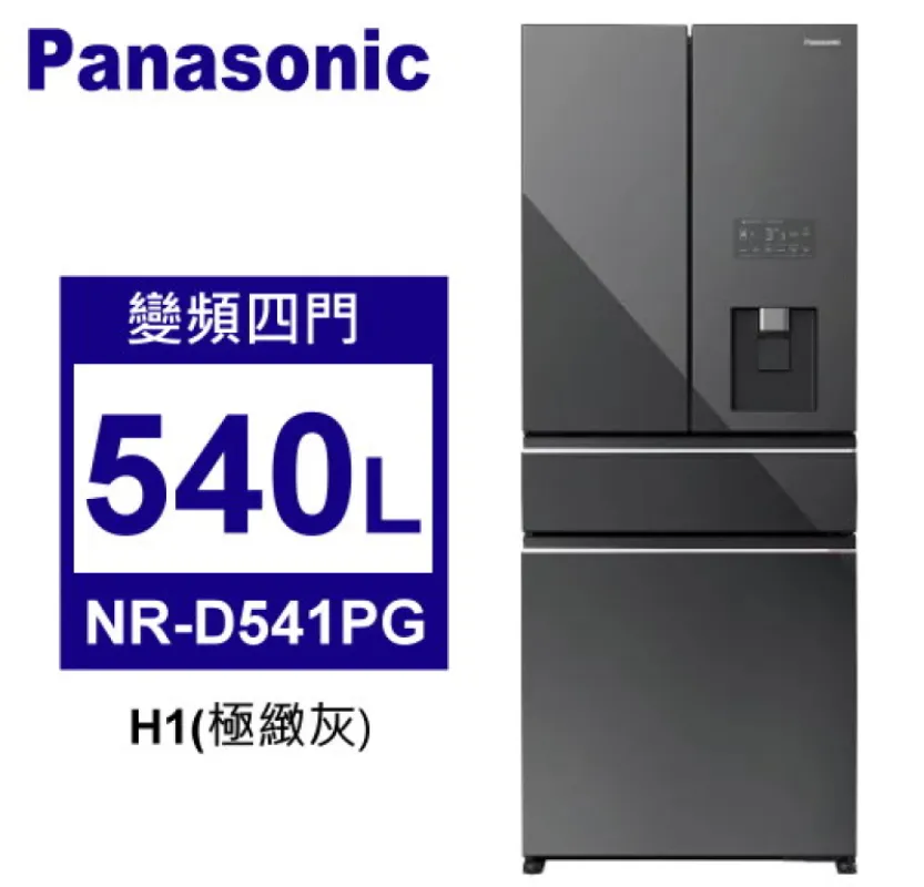 Panasonic松下 540L 變頻一級四門玻璃鏡面系列電冰箱