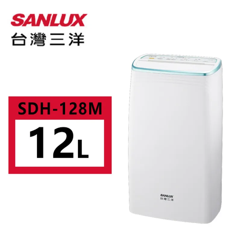 SANLUX 台灣三洋 12L 除濕機