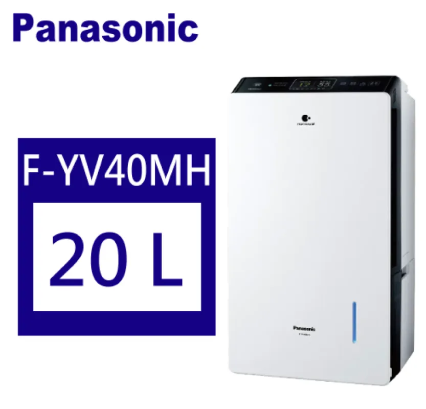 Panasonic 松下 變頻高效型除濕機 20公升