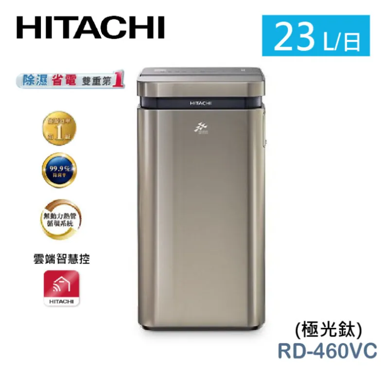 HITACHI日立 23L AI超變頻-高效型 除濕機