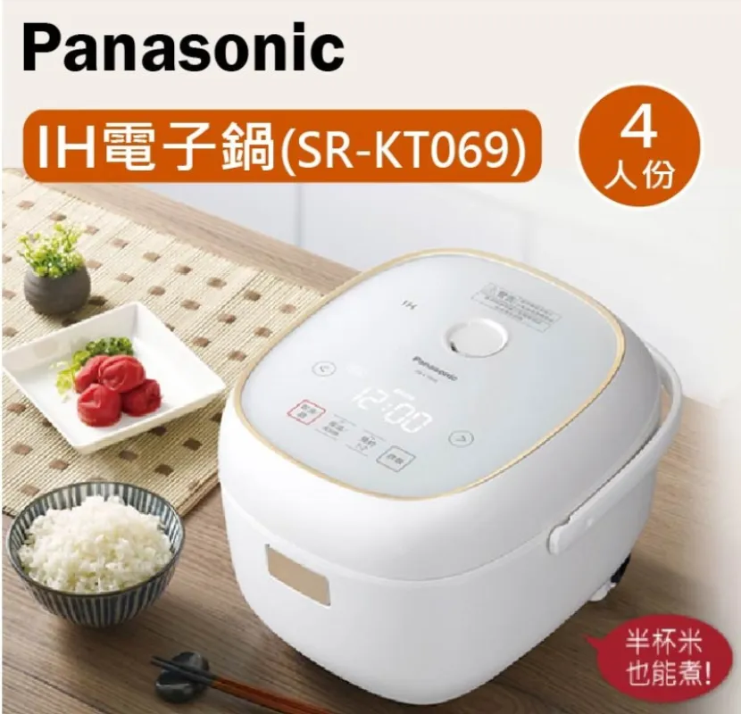 Panasonic 國際牌 4人份 IH電子鍋