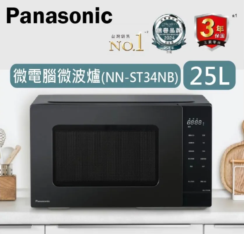 Panasonic 25L 微電腦微波爐