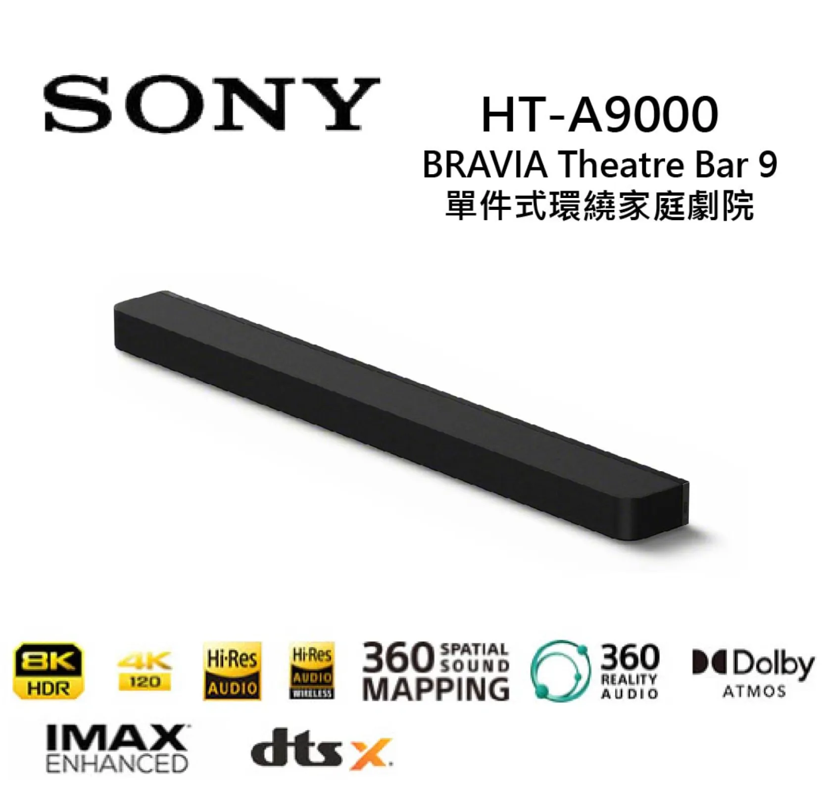 SONY 索尼 旗艦級單件式環繞家庭劇院HT-A9000