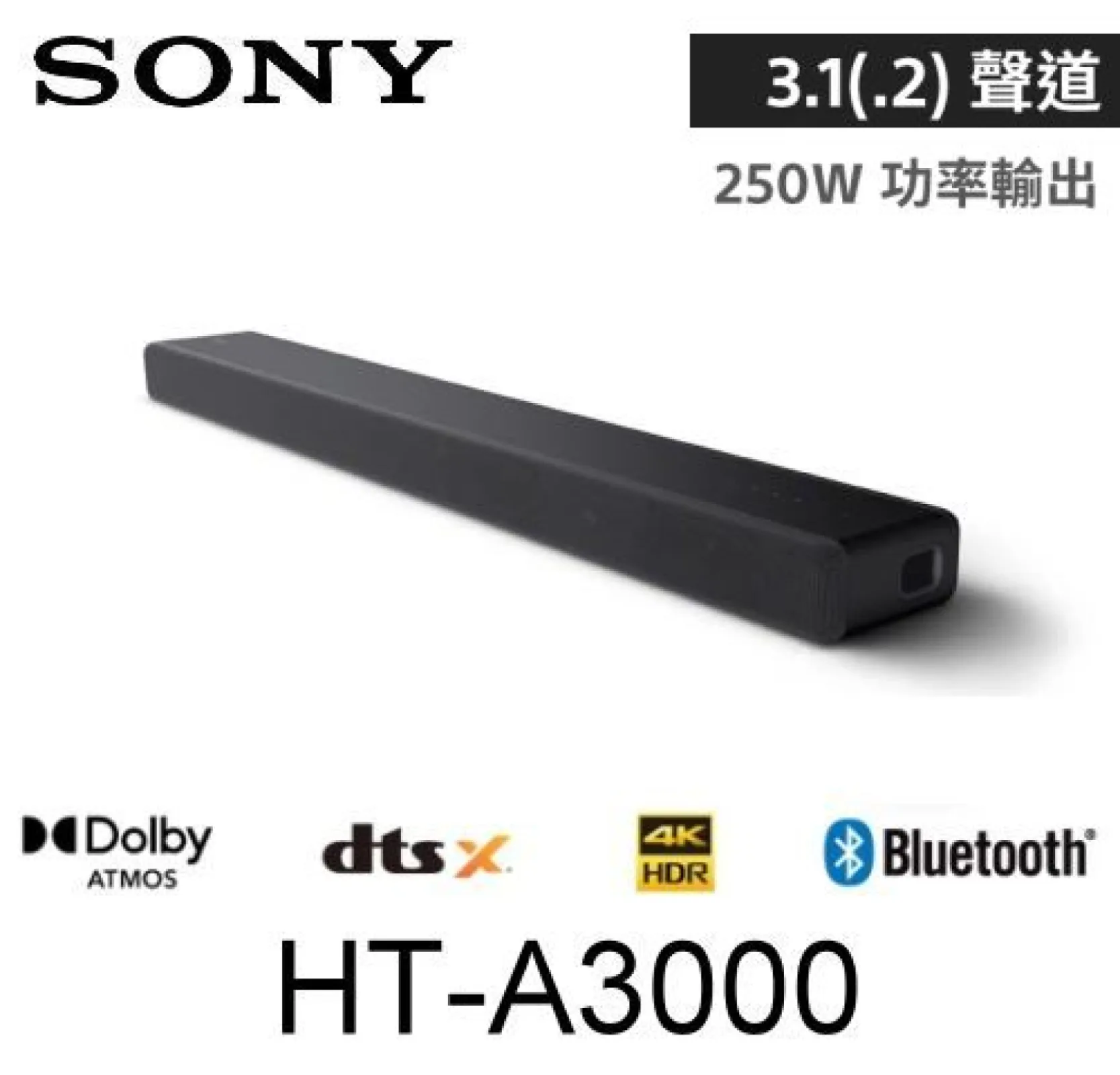 SONY 索尼  3.1 聲道 單件式家庭劇院
