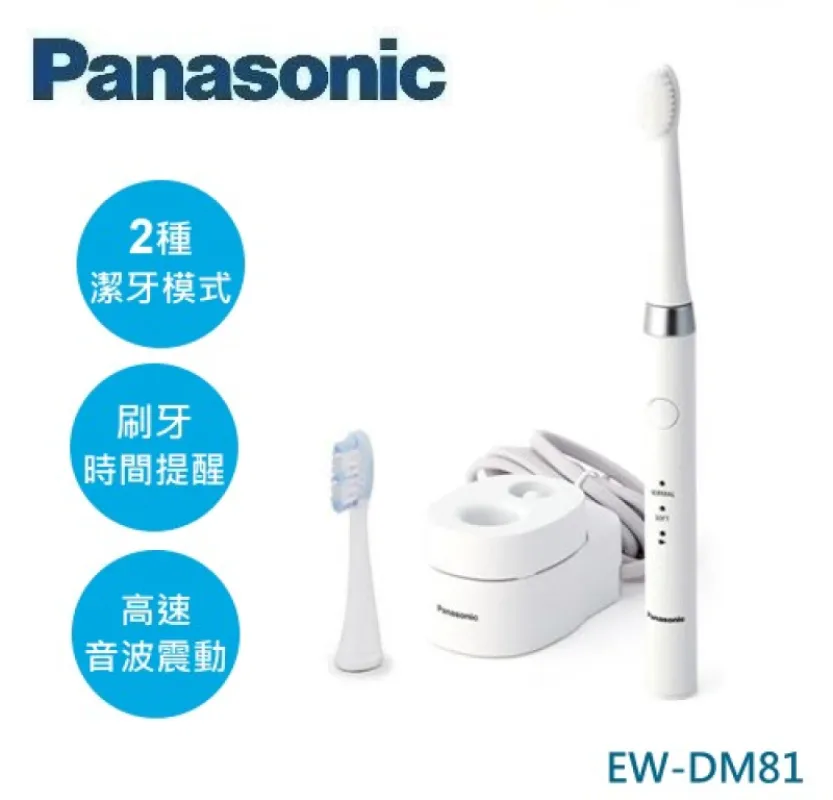 Panasonic 國際牌 亮白去漬音波電動牙刷