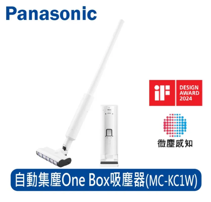 Panasonic國際牌 自動集塵One Box吸塵器