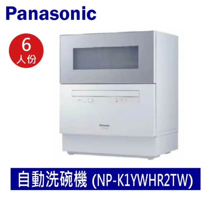 Panasonic國際牌 自動洗碗機
