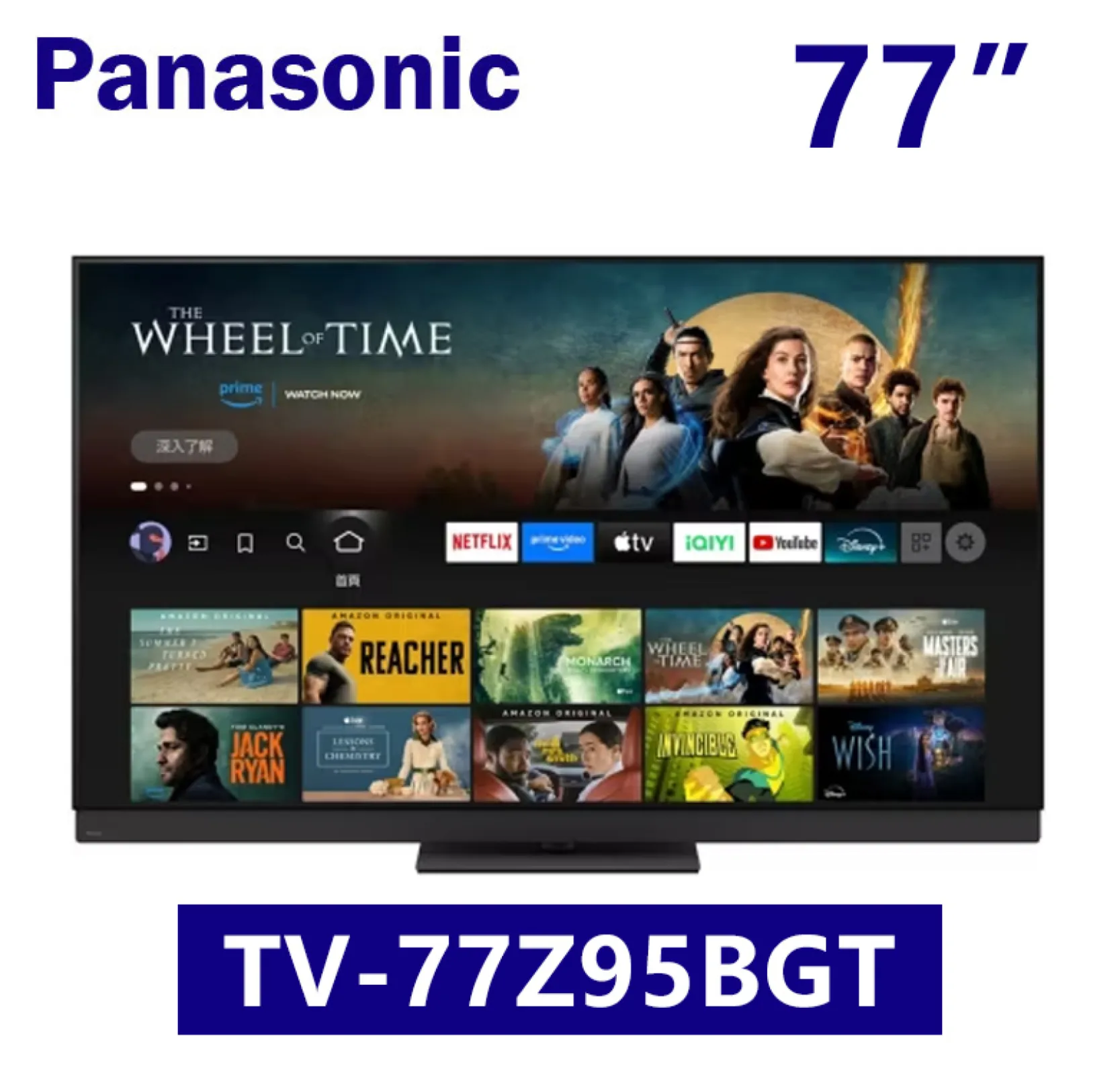 Panasonic 松下 77型 OLED 4K連網智慧顯示器