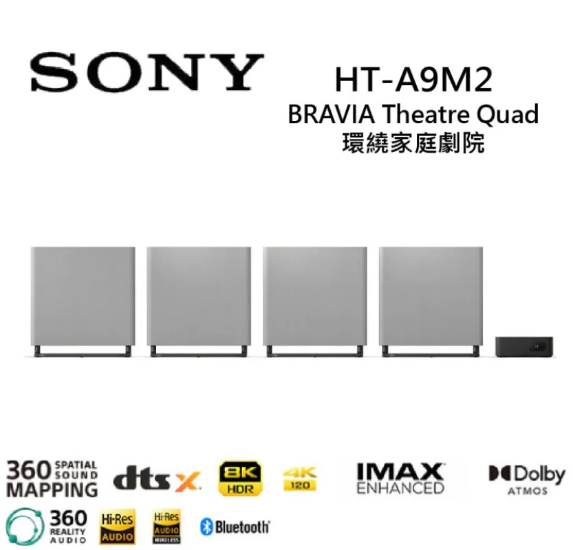 SONY 索尼 BRAVIA Theatre Quad環繞家庭劇院