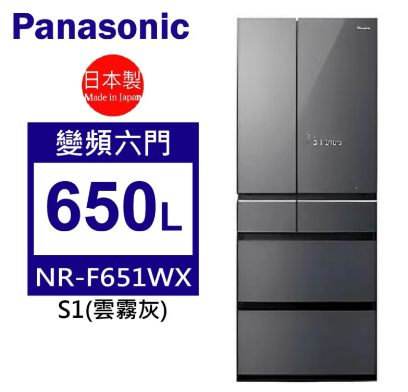 Panasonic松下 650L 日製 六門變頻玻璃冰箱