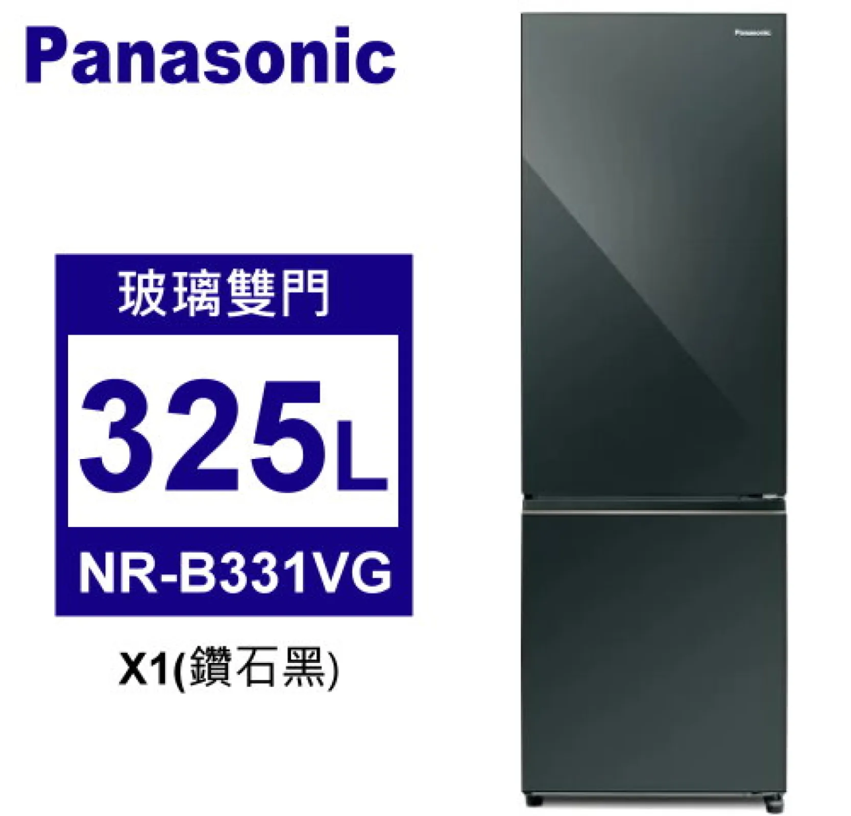 Panasonic松下 325L變頻一級雙門電冰箱玻璃鏡面系列