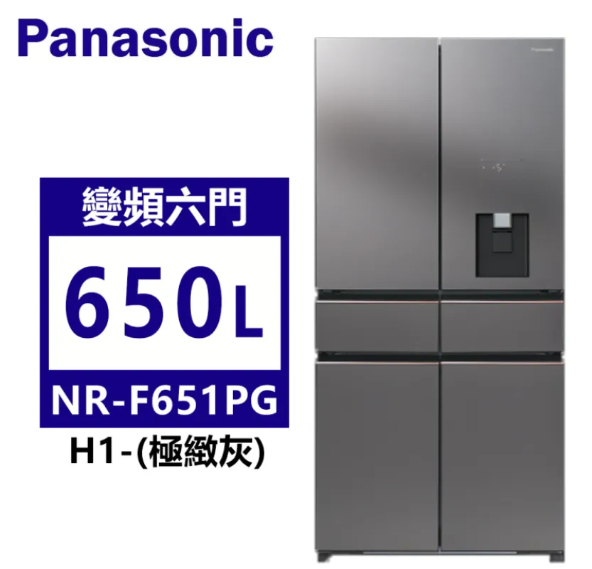 Panasonic松下 650L 變頻 六門 輕奢品味系列 無邊框霧面玻璃