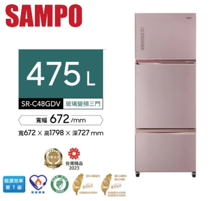 SAMPO聲寶 台灣製 475公升一級能效玻璃變頻三門冰箱