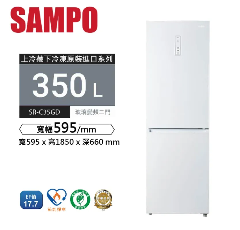 SAMPO聲寶 350公升變頻雙門星漾美滿冰箱