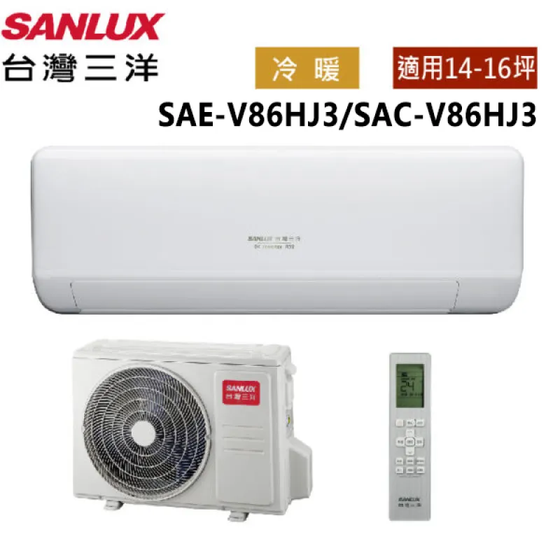 SANLUX台灣三洋 14-16坪 一級變頻一對一《速捷淨系列-冷暖》分離式冷氣