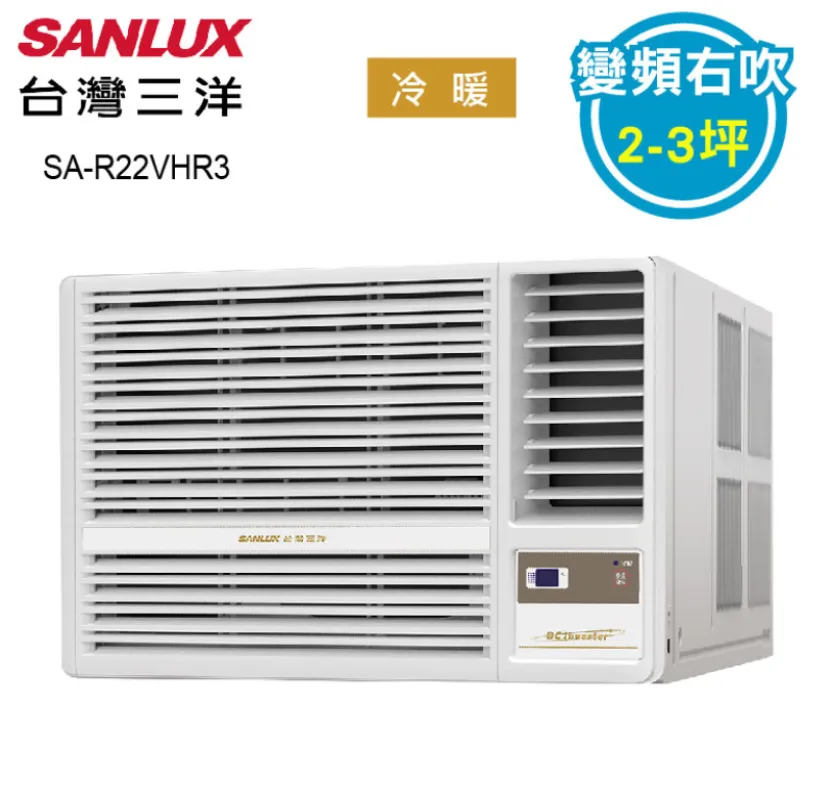 SANLUX台灣三洋 2-3坪 R32一級變頻(右吹)冷暖窗型冷氣