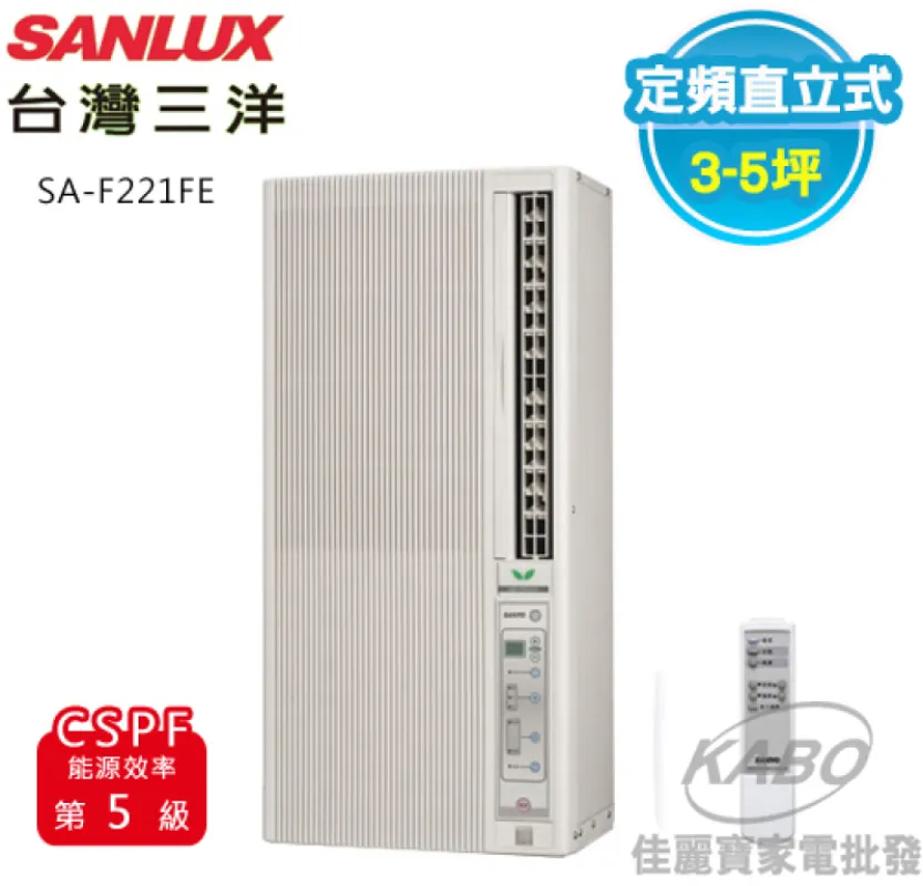 三洋窗型直立式冷氣(約適用4~5坪)