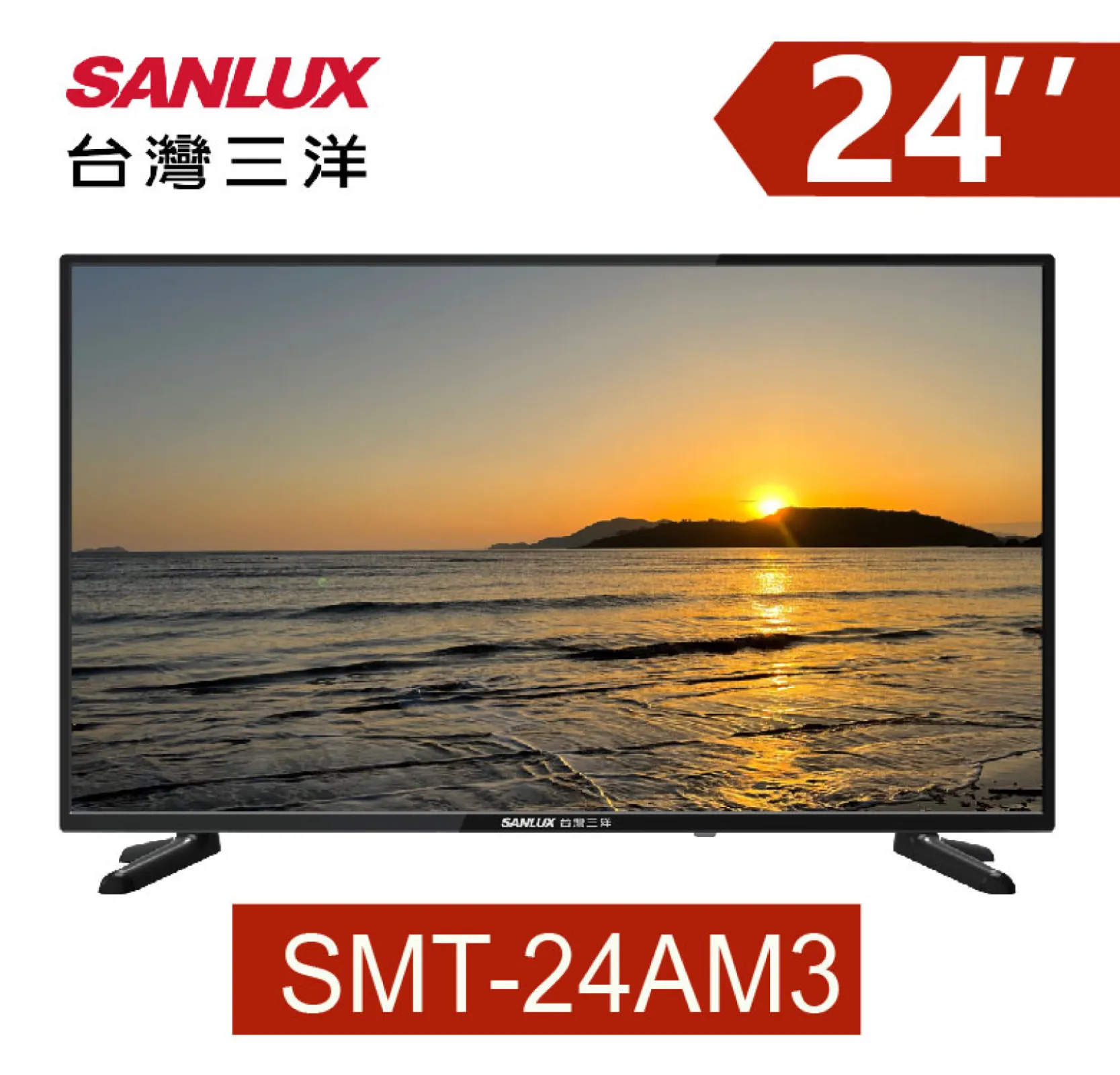 SANLUX台灣三洋 24吋 LED液晶顯示器 (無視訊盒)