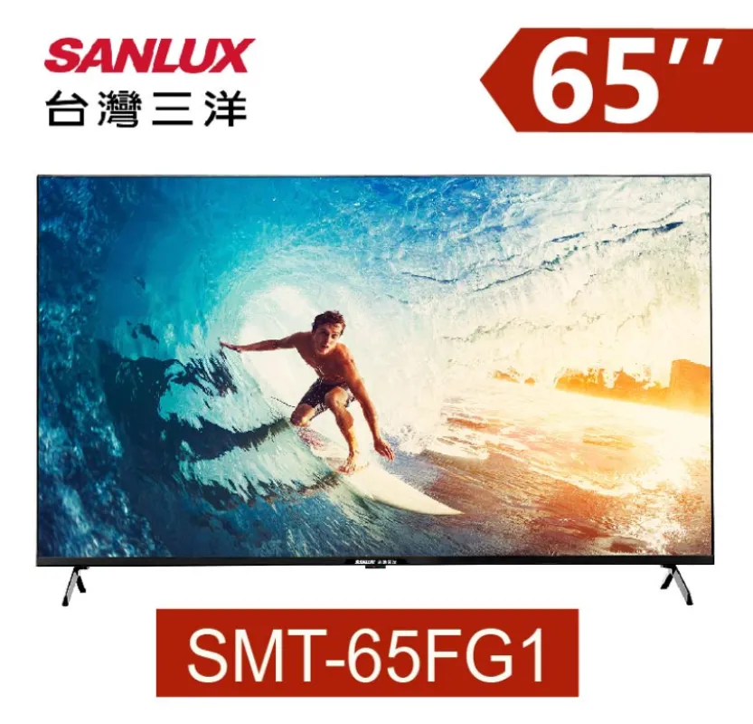 SANLUX台灣三洋 65型 4K智慧聯網顯示器 (無視訊盒)