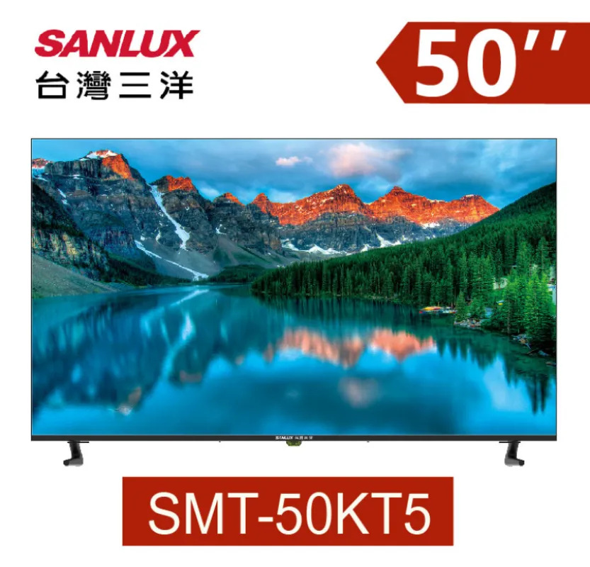 SANLUX台灣三洋 50吋 4K 畫質LED顯示器 台灣製