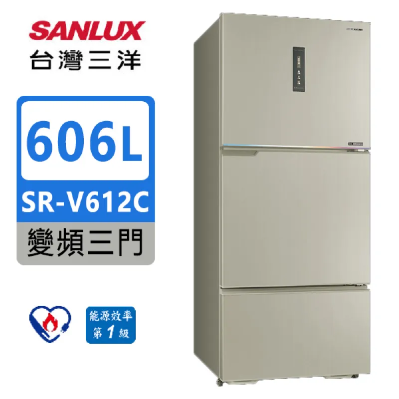 SANLUX台灣三洋 606公升 -3°C微凍室 變頻 三門電冰箱 台灣製