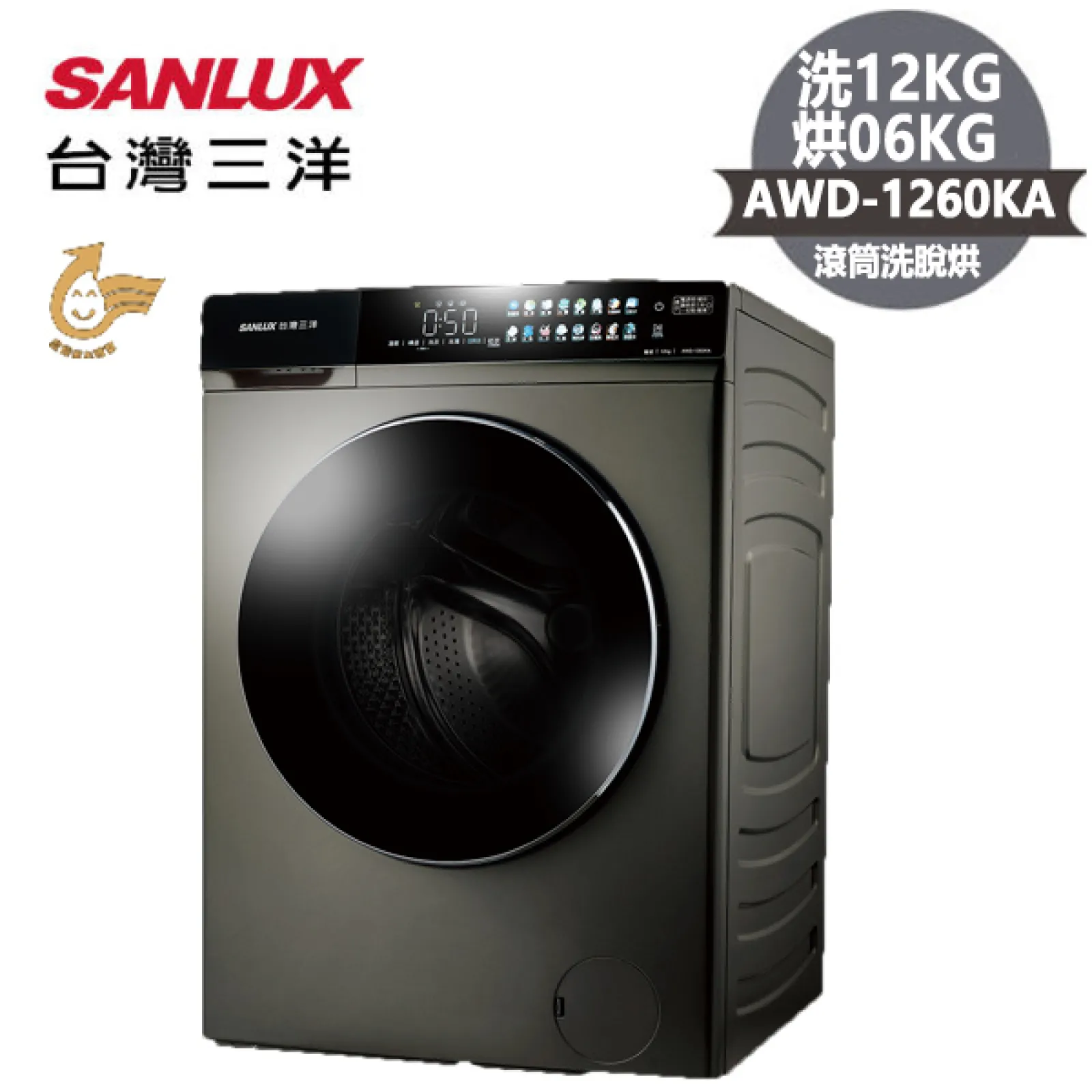 SANLUX 台灣三洋 洗衣12KG/乾衣6KG 洗脫烘變頻滾筒洗衣機