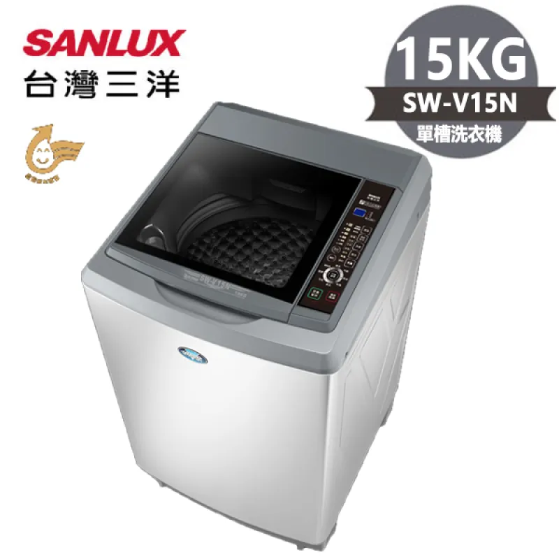 SANLUX台灣三洋 15KG 直驅式變頻馬達 都會小宅洗衣機