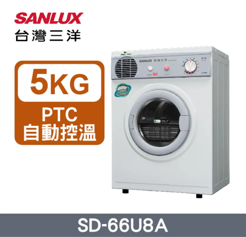 SANLUX 台灣三洋 5KG 機械式乾衣機